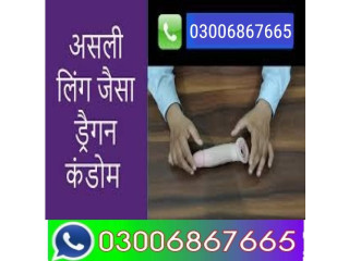 Silicone Condom in Pakistan - 03006867665