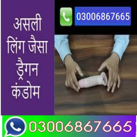 silicone-condom-in-karachi-03006867665-big-0