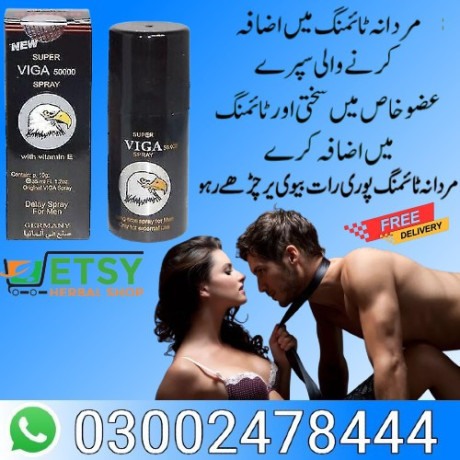 viga-delay-spray-in-peshawar-03002478444-big-0