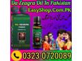 da-zeagra-oil-price-in-pakistan-03230720089-easyshop-small-0