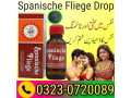 spanische-fliege-drop-price-in-pakistan-03230720089-easyshop-small-0