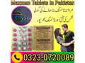 maxman-tablets-in-pakistan-03230720089-easyshop-small-0