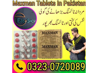 Maxman Tablets In Pakistan 03230720089 easyshop