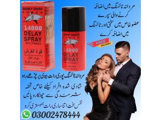 Deadly Shark Power 14000 Delay Spray In Multan - 03002478444