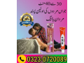 mm3-timing-cream-in-pakistan-03230720089-small-0