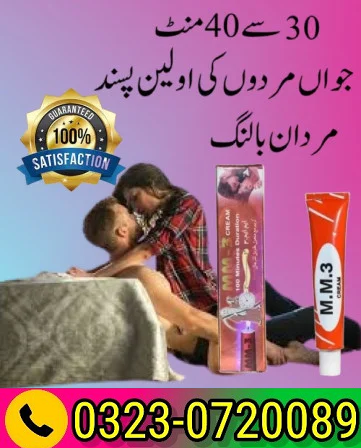 mm3-timing-cream-in-pakistan-03230720089-big-0