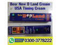 new-d-land-cream-price-in-karachi-03003778222-small-0