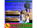 zeegold-sanda-oil-pakistan-03230720089-small-0