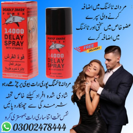 deadly-shark-power-14000-delay-spray-in-lahore-03002478444-big-0