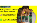 da-zeagra-oil-online-price-in-sadiqabad-03008856924-small-0