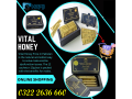 vital-honey-for-best-100-original-online-price-in-abbottabad-0322-2636-660-small-0