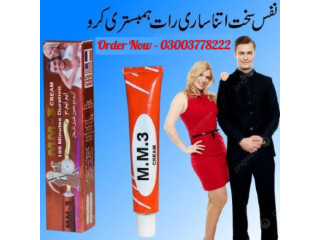 Mm3 Cream Price In Wah Cantonment - 03003778222