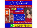 spanische-fliege-drops-in-lahore-03002478444-small-0