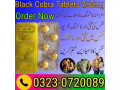 black-cobra-tablets-250mg-in-pakistan-03230720089-order-now-small-0