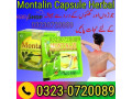 montalin-capsule-herbal-in-pakistan-03230720089-small-0