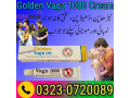 golden-vaga-1000-cream-pakistan-03230720089-small-0