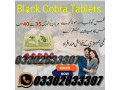 black-cobra-tablets-medical-store-in-rawalpindi-03302833307-small-0