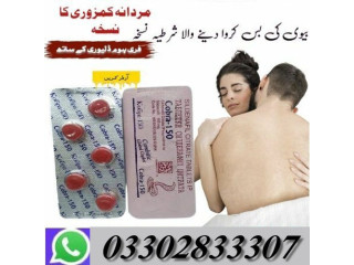 Black Cobra Tablets Price in Peshawar | 03302833307