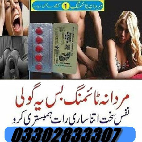 best-black-cobra-tablets-price-in-karachi-03302833307-big-0