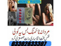 imported-black-cobra-tablets-150mg-in-quetta-03302833307-small-0