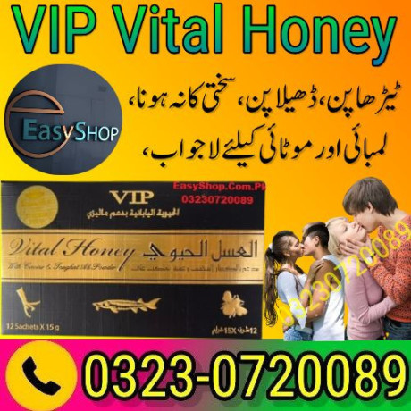 vip-vital-honey-in-pakistan-03230720089-easyshop-big-0