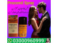 procomil-spray-in-karachi-03000960999-order-now-small-0