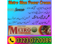 metro-man-power-cream-in-pakistan-03230720089-small-0