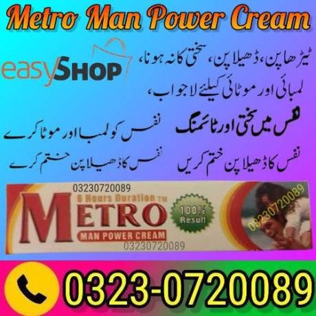 metro-man-power-cream-in-pakistan-03230720089-big-0