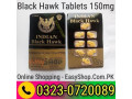 indian-black-hawk-sildenafil-8-tablets-150mg-03230720089-cash-on-delivery-small-0