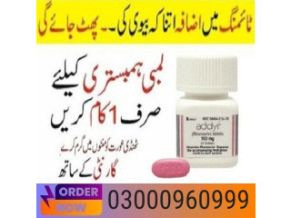 Addyi Tablets Price In Pakistan | 03000960999