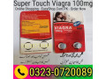 super-touch-viagra-100mg-price-in-pakistan-03230720089-easyshop-small-0