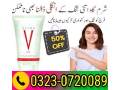 ultra-v-gel-in-pakistan-03230720089-easyshop-small-0