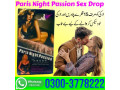 paris-night-passion-sex-drop-in-lahore-03003778222-small-2