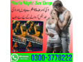 paris-night-passion-sex-drop-in-lahore-03003778222-small-0