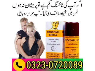 Procomil Spray In Pakistan - 03230720089