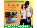 intact-dp-extra-tablets-in-lahore-03000960999-small-0