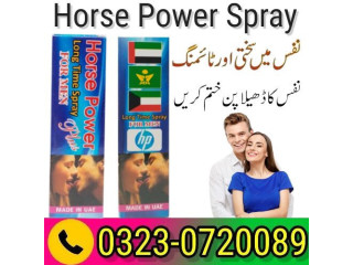 Horse Power Long Time Spray 22CC In Pakistan 03230720089