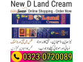 new-d-land-timing-cream-in-pakistan-03230720089-small-0