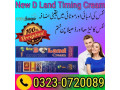 new-d-land-cream-usa-timing-cream-03230720089-small-0