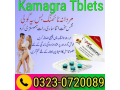 super-kamagra-tablets-price-in-pakistan-03230720089-small-0