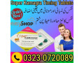 super-kamagra-tablets-03230720089-buy-now-small-0