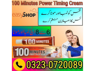 100 Minutes Timing Cream in Pakistan - 03230720089 easyshop