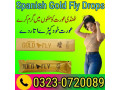 spanish-fly-sex-drops-in-pakistan-for-sale-03230720089-small-0