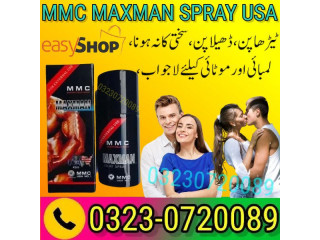 MMC MAXMAN SPRAY USA IN PAKISTAN - 03230720089