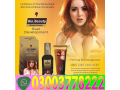 bio-beauty-breast-cream-in-sargodha03003778222-small-0