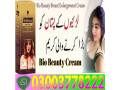 bio-beauty-breast-cream-in-rahim-yar-khan03003778222-small-0