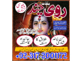 asli-amil-baba-l-bengali-black-magic-l-expert-in-lahorekarachilamilbabainpakistan-top10amilbaba-small-4