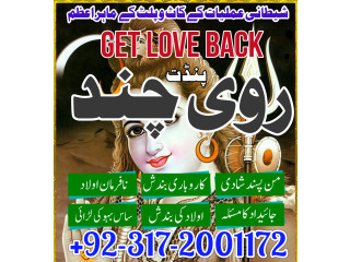 Asli amil baba l bengali black magic l expert in lahore,karachi,l#amilbabainpakistan #top10amilbaba