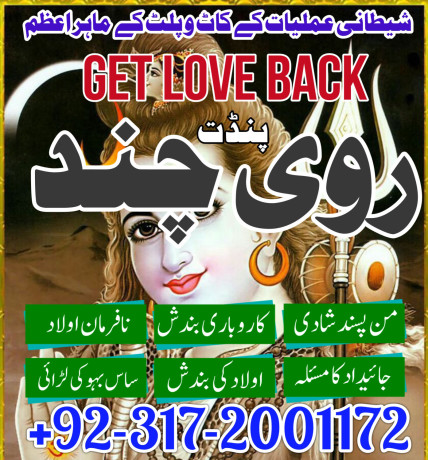 asli-amil-baba-l-bengali-black-magic-l-expert-in-lahorekarachilamilbabainpakistan-top10amilbaba-big-0