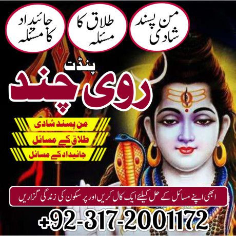 asli-amil-baba-l-bengali-black-magic-l-expert-in-lahorekarachilamilbabainpakistan-top10amilbaba-big-3